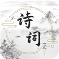 古诗词文学库