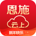 云上恩施