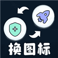 便捷换图标
