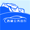 西藏公务出行