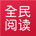 全民阅读移动书库