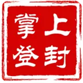 掌上登封