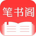 笔书阁app
