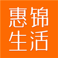惠锦生活