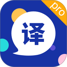 福宝翻译