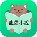 龙猫小说