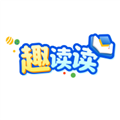趣读读