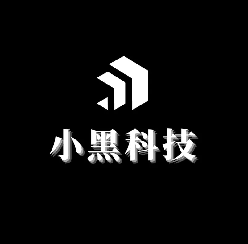 小黑分库平台