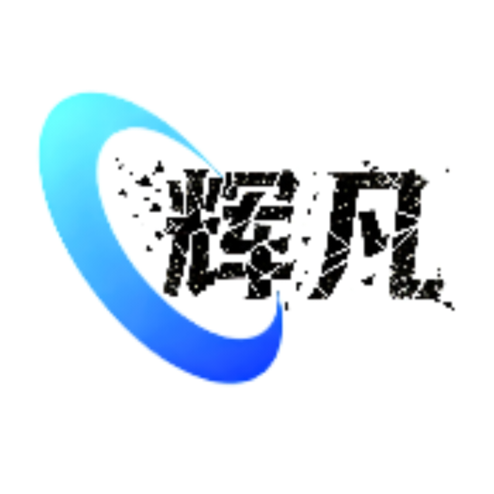 辉凡软件库
