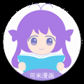 可米漫画app