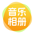 相片会唱歌