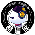 酷漫熊app官方版