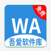 WA软件库
