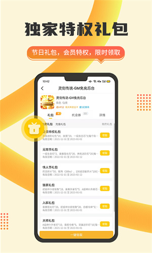 趣玩游戏盒子截图0