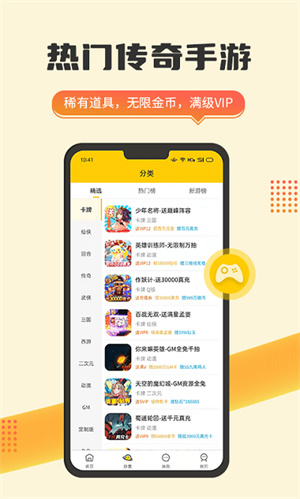 趣玩游戏盒子截图1