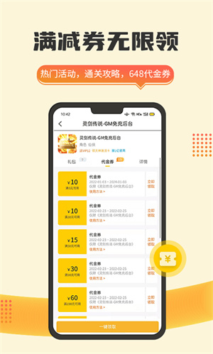 趣玩游戏盒子截图2