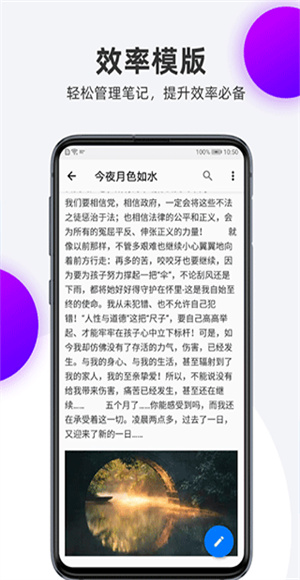 笔记本清墨截图0