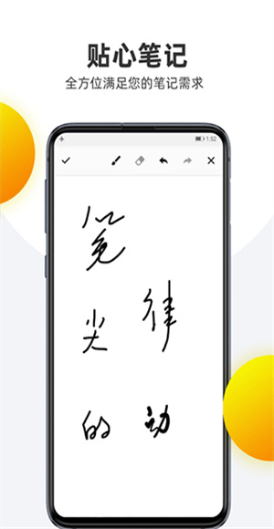 笔记本清墨截图1