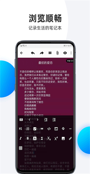 笔记本清墨截图3