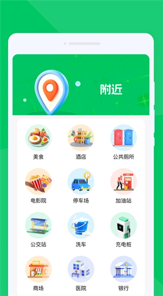 无忧畅享导航截图0