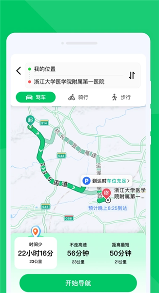 无忧畅享导航截图1