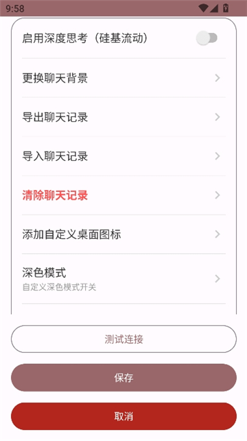 安夏Ai截图0