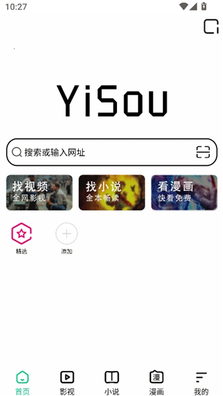 易搜浏览器截图1
