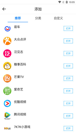 易搜浏览器截图2