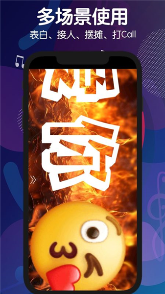 手持弹幕灯牌截图2