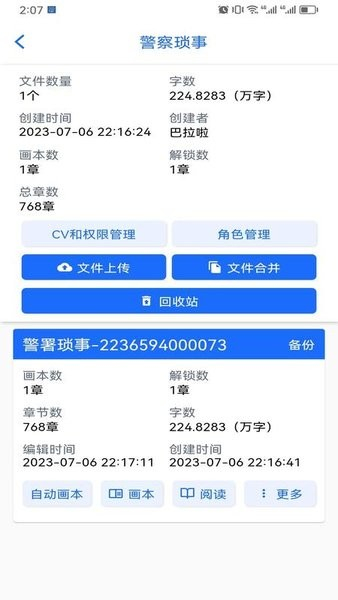 有声喵画本截图0