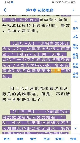 有声喵画本截图2