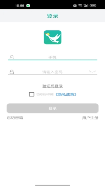 鸿雁安家截图0