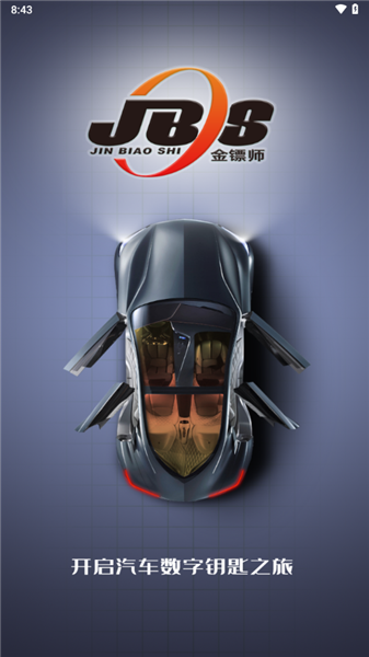 金镖师截图3