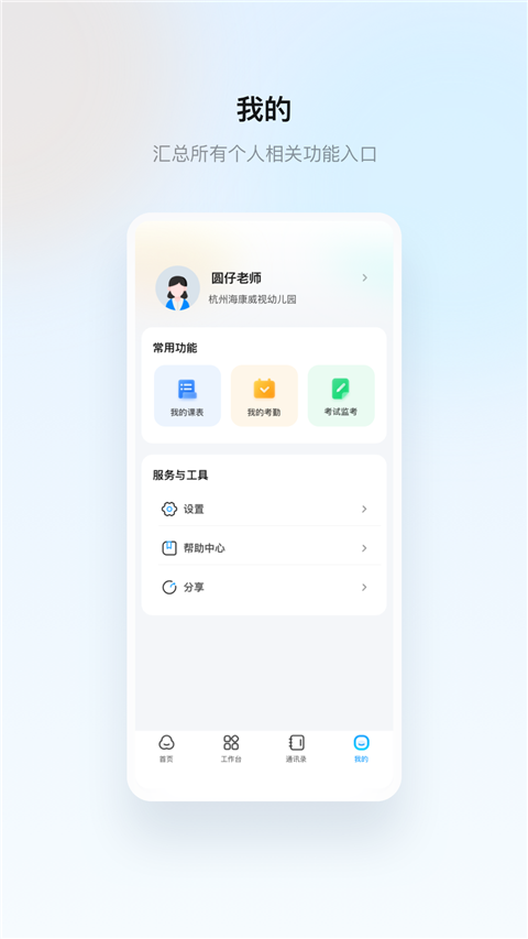 云眸普教截图0