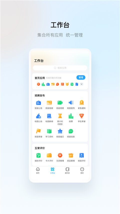 云眸普教截图1