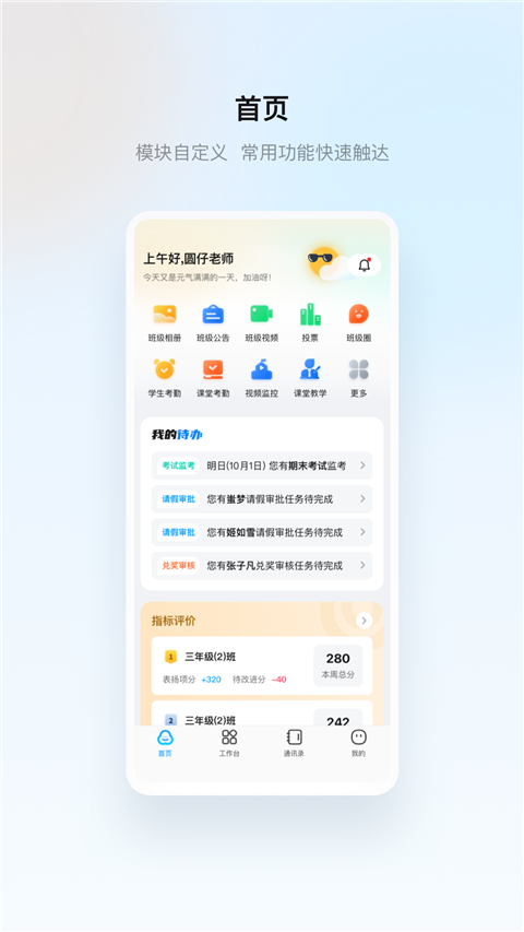 云眸普教截图2