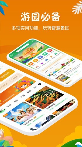 花小橙截图1