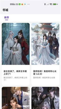 星果截图0