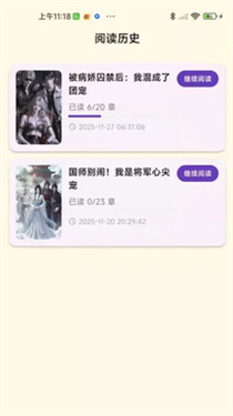 星果截图1