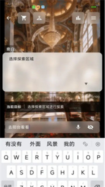 星果截图2