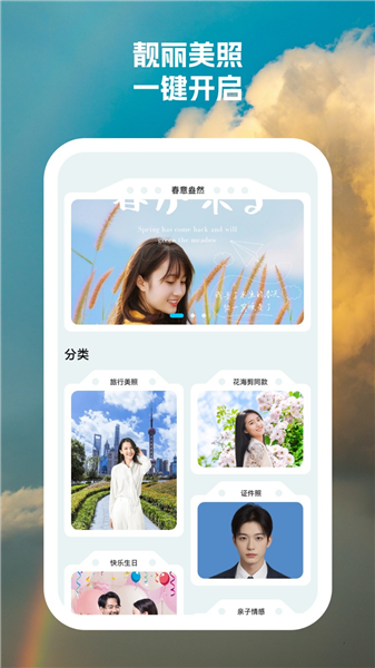 快乐相机截图1