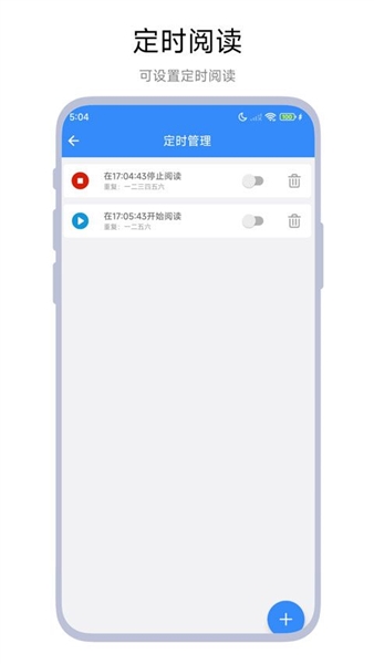 自动滑屏器截图3