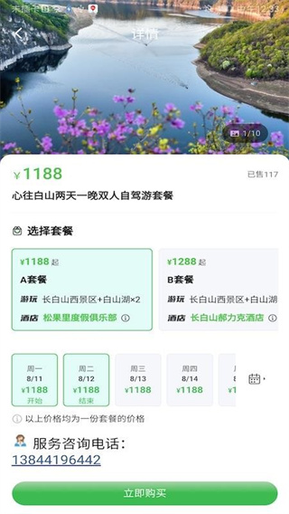 吉高商城截图0