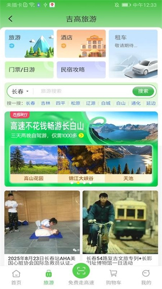 吉高商城截图2
