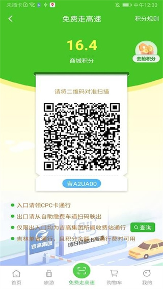吉高商城截图3