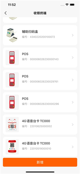 小利掌柜截图1