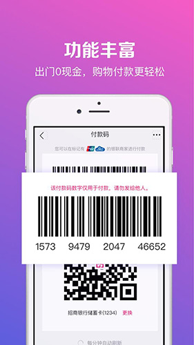 唯品金融截图1