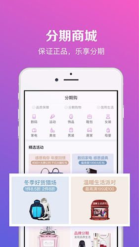 唯品金融截图3
