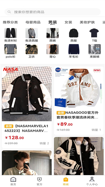 百帝商城截图1