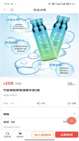 益鼎润商城截图0